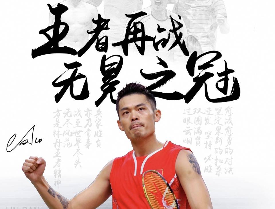 体能与替补 体能与替补