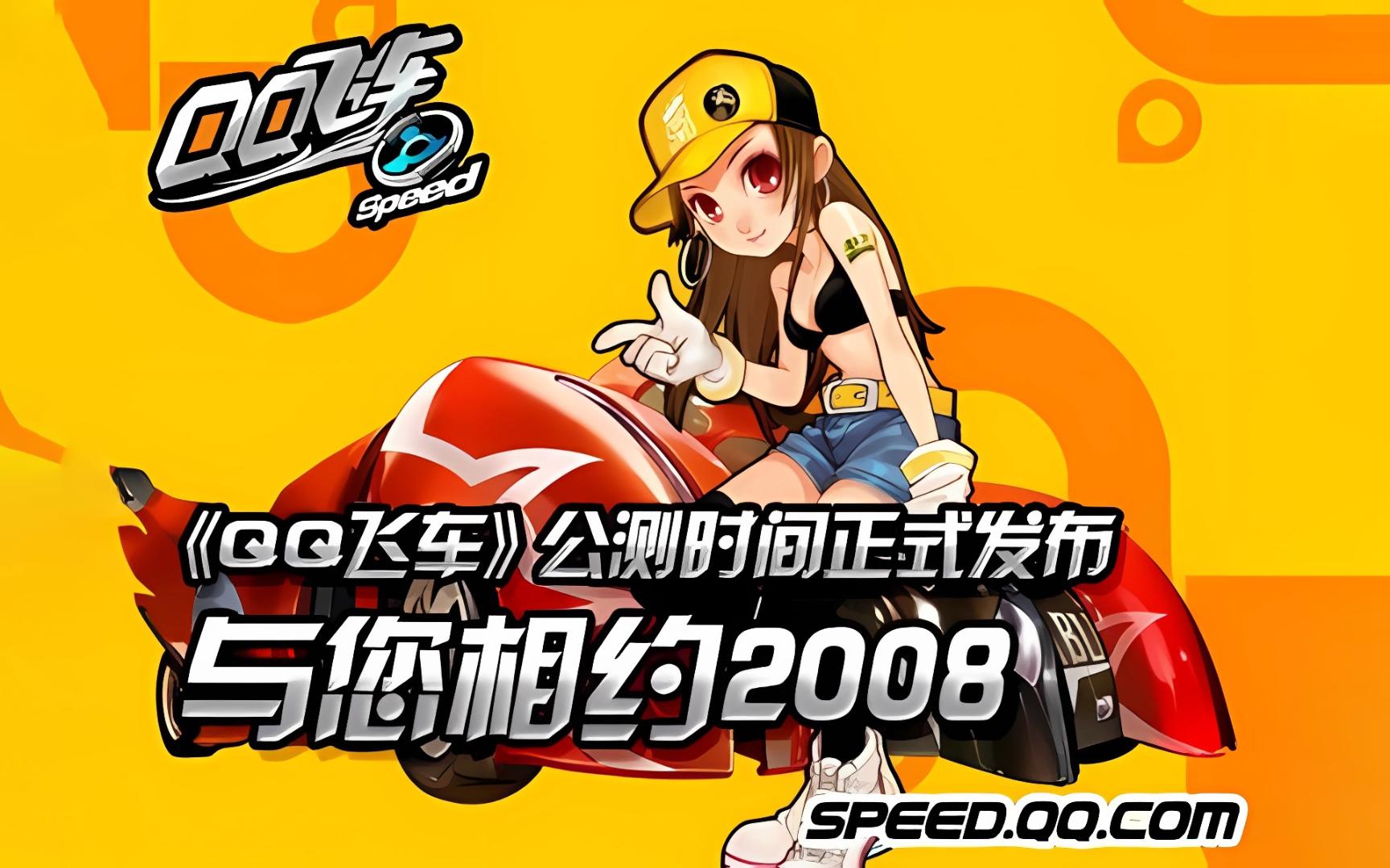发二次加速