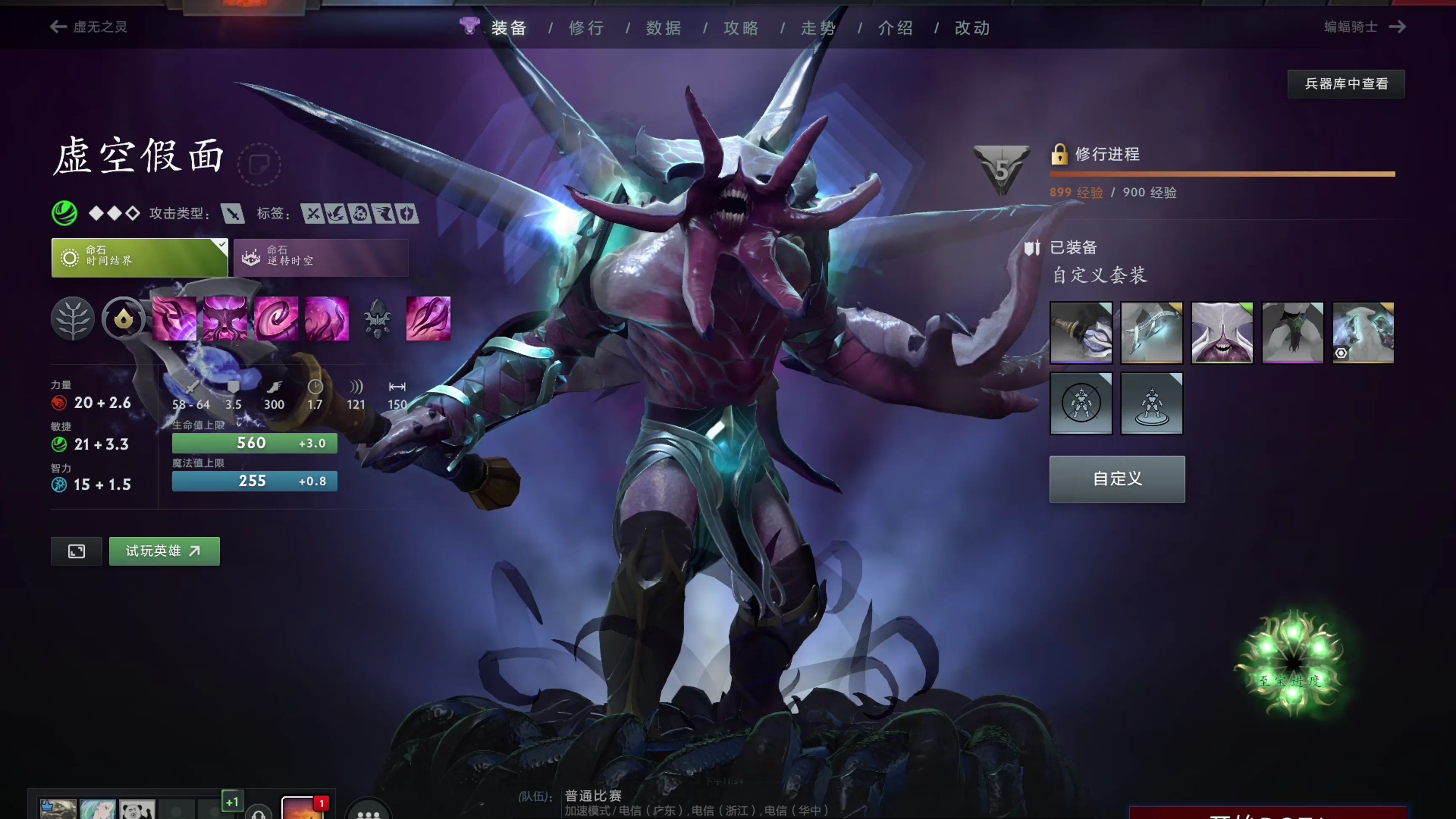 三级前的眼